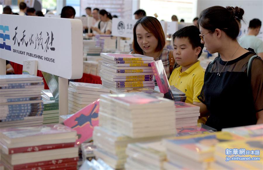 （文化）（1）第29届全国图书交易博览会在西安开幕
