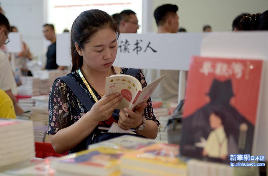 （文化）（3）第29届全国图书交易博览会在西安开幕
