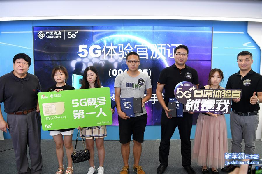 （社会）（1）重庆诞生首批5G体验用户