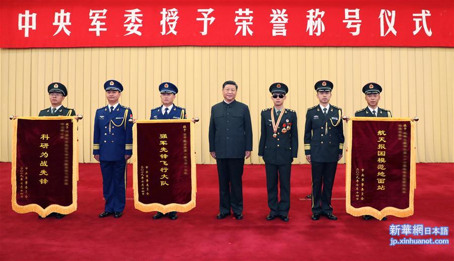 （时政）中央军委举行授予荣誉称号仪式