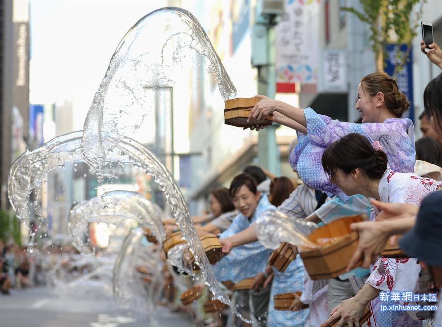 （国际）（4）日本东京：浴衣泼水 清凉一“夏”
