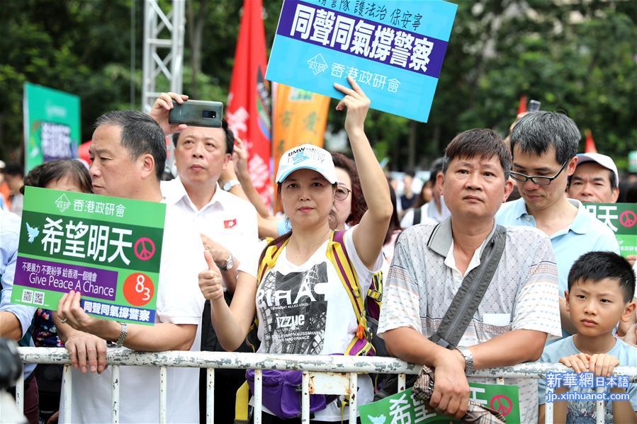 （图文互动）（2）“同声同气撑警察”——香港举行“希望明天”反暴力音乐集会