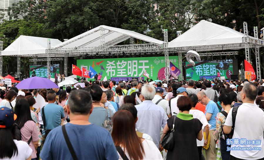 （图文互动）（3）“同声同气撑警察”——香港举行“希望明天”反暴力音乐集会