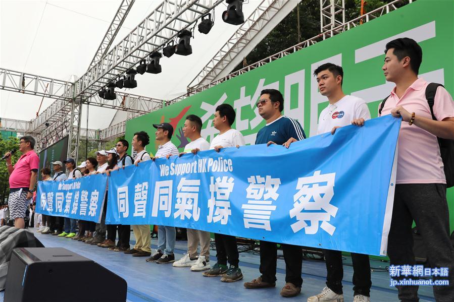 （图文互动）（4）“同声同气撑警察”——香港举行“希望明天”反暴力音乐集会
