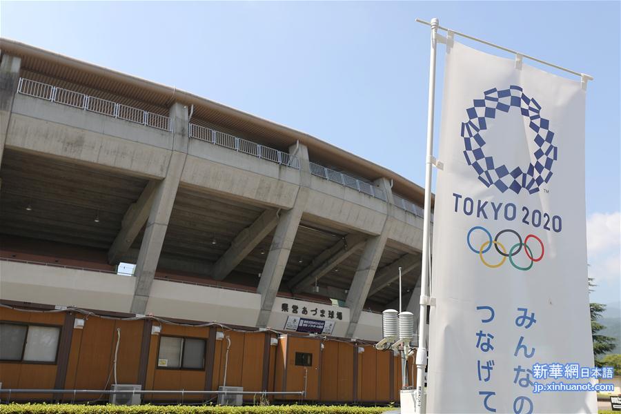 （体育）（10）探访日本福岛的奥运场馆——福岛吾妻球场 