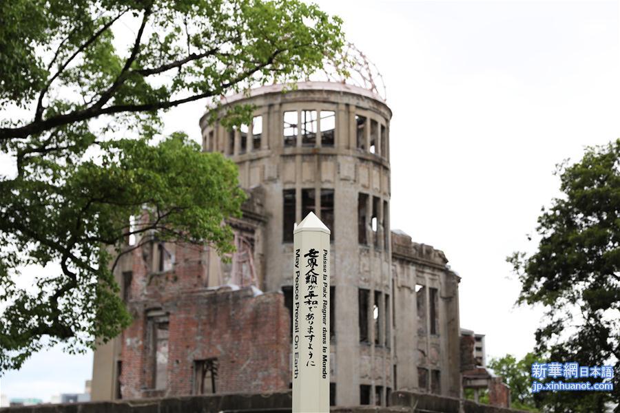 （国际）（1）广岛举行原子弹轰炸74周年纪念活动