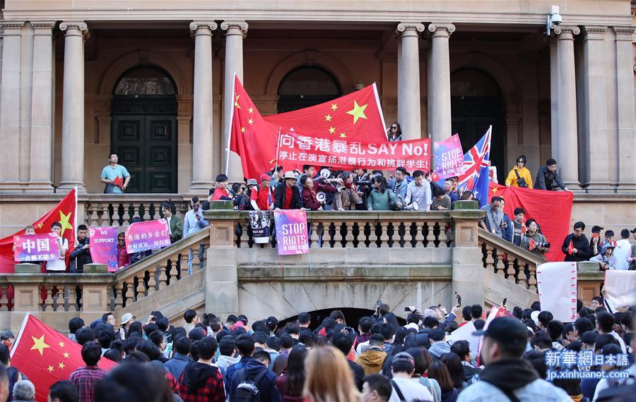 （国际）（3）华侨华人在悉尼举行爱国护港和平集会