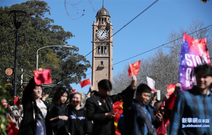 （国际）（4）华侨华人在悉尼举行爱国护港和平集会