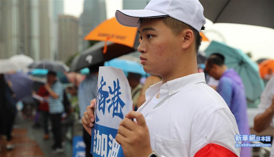 （社会）（11）香港举行“反暴力、救香港”集会