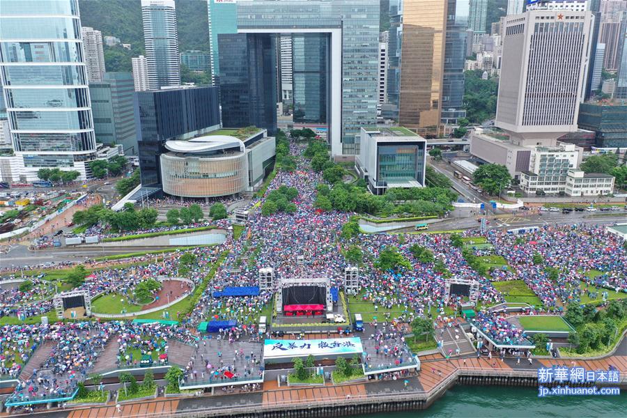 （XHDW）（3）香港举行“反暴力、救香港”集会