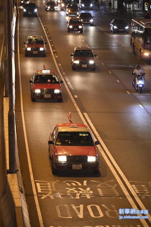 （港澳台·图文互动）（3）挂国旗、促稳定：香港的士司机发起“守护香港，风雨同舟”大行动