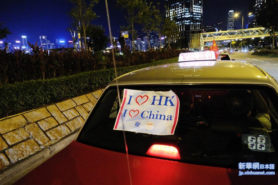 （港澳台·图文互动）（6）挂国旗、促稳定：香港的士司机发起“守护香港，风雨同舟”大行动