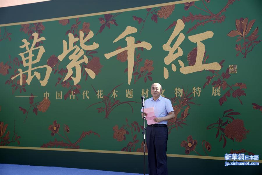 （文化）（5）故宫举办中国古代花木题材文物特展