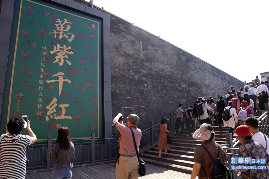 （文化）（9）故宫举办中国古代花木题材文物特展