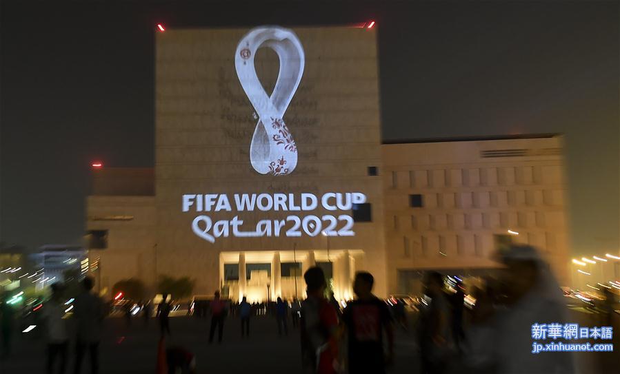 （体育）（1）卡塔尔2022年足球世界杯发布会徽