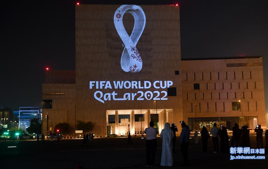 （体育）（2）卡塔尔2022年足球世界杯发布会徽