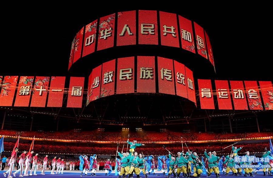 （民族运动会）（29）全国少数民族传统体育运动会开幕式举行