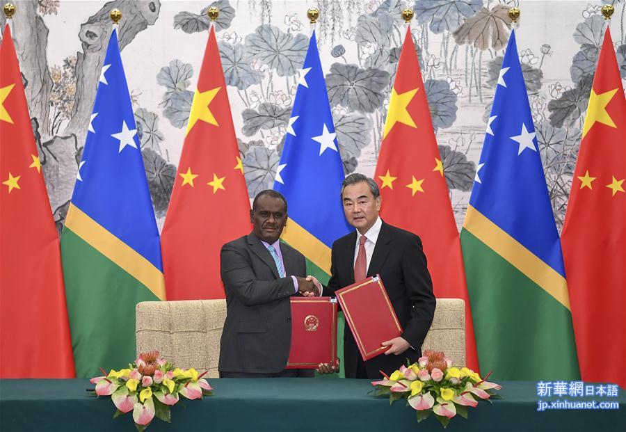 （时政）中华人民共和国和所罗门群岛建立外交关系