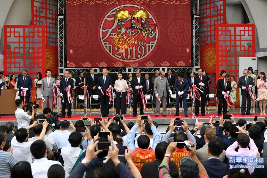 （国际）（1）“2019中国节”活动在日本东京举行