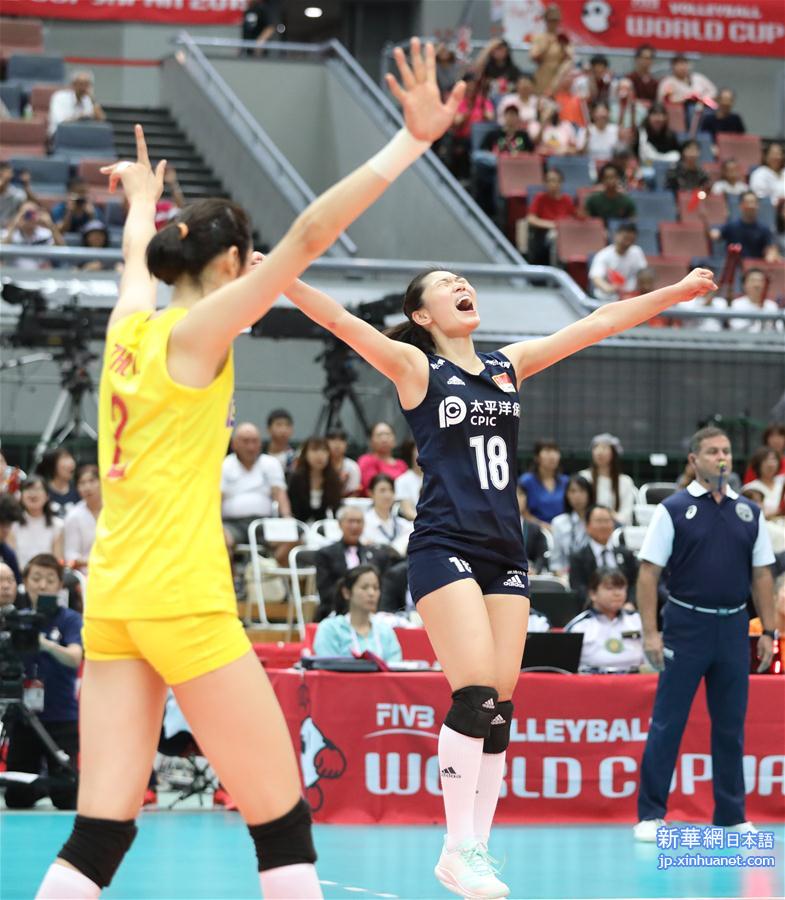 （体育）（24）排球——女排世界杯：中国队战胜塞尔维亚队