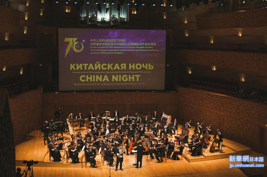 （国际）（1）俄罗斯马林斯基剧院上演“中国之夜”音乐会