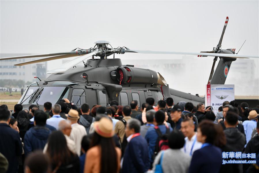 （图文互动）（2）我国自主研制的直-20多用途直升机亮相天津直博会