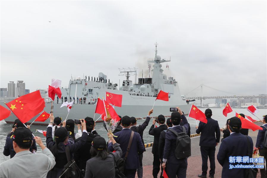 （国际）中国海军太原舰结束对日访问启航回国