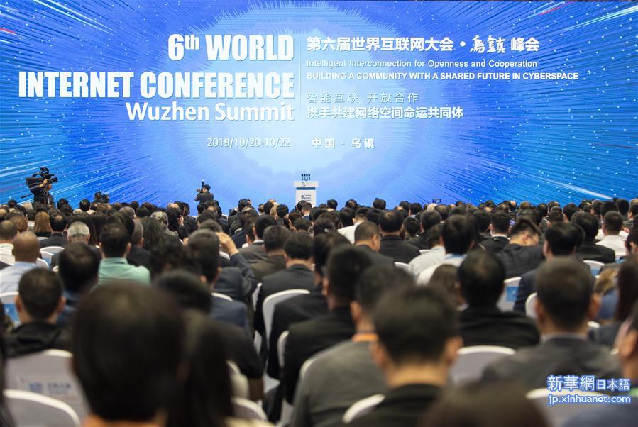 （社会）第六届世界互联网大会在乌镇开幕