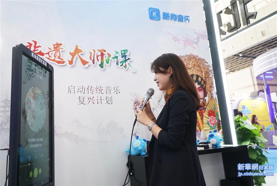 （社会）（1）2019中国（南京）文化和科技融合成果展览交易会在南京举办