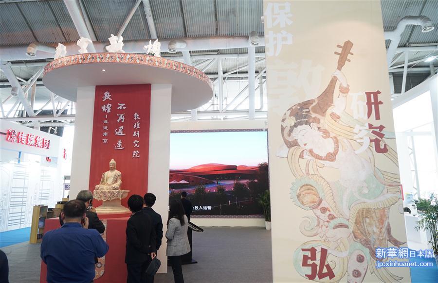 （社会）（2）2019中国（南京）文化和科技融合成果展览交易会在南京举办