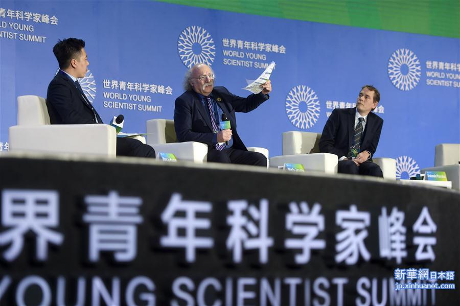 （科技）（1）2019世界青年科学家峰会开幕