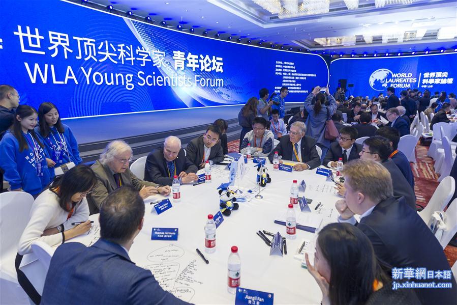 （XHDW）上海举行世界顶尖科学家青年论坛
