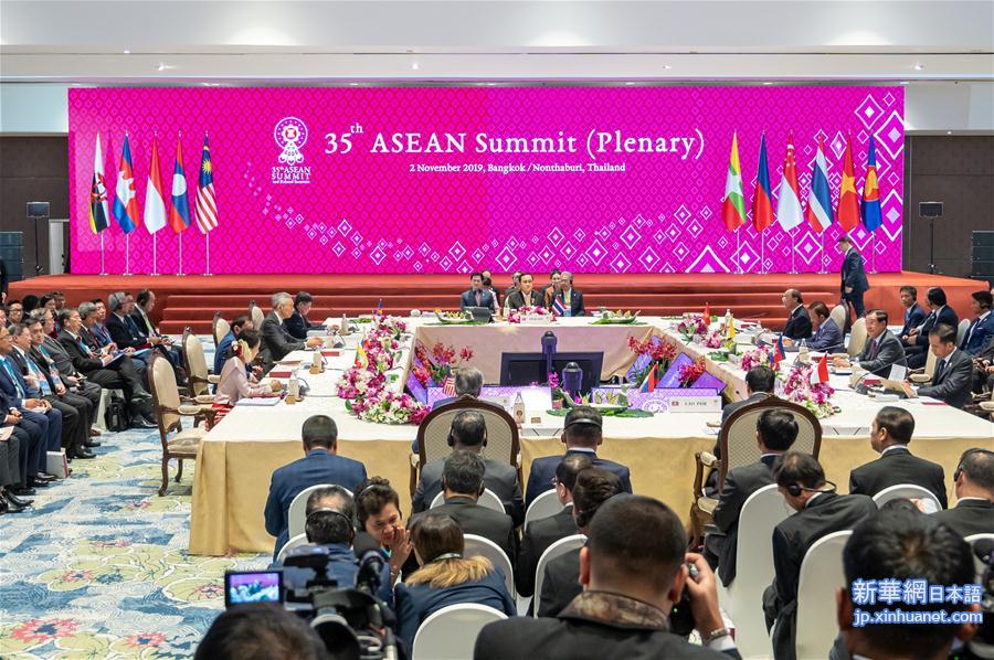 （国际）（1）第35届东盟峰会举行全体会议
