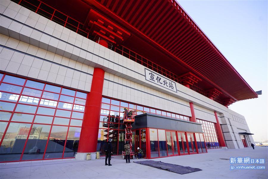 （经济）（6）京张高铁沿线车站即将竣工