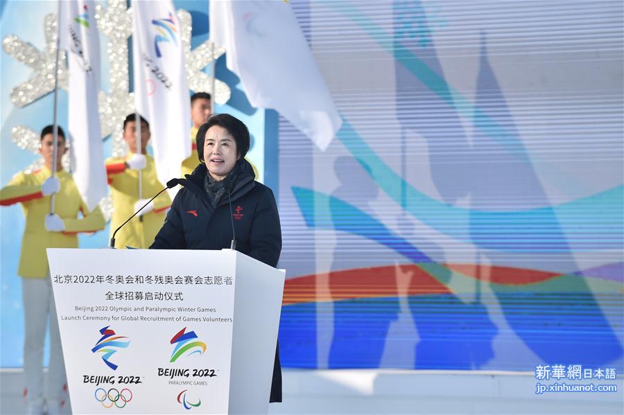 （体育）（3） 北京冬奥组委启动赛会志愿者全球招募