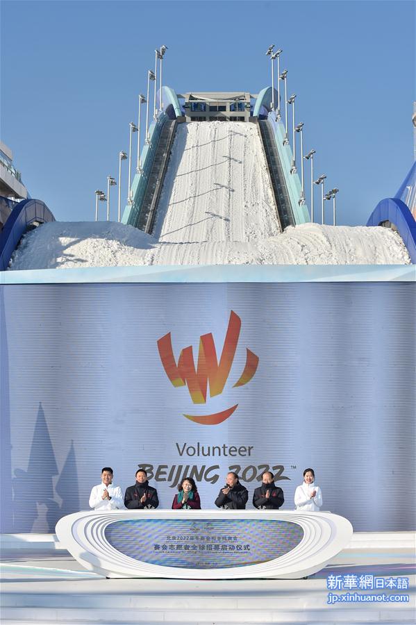 （体育）（6） 北京冬奥组委启动赛会志愿者全球招募