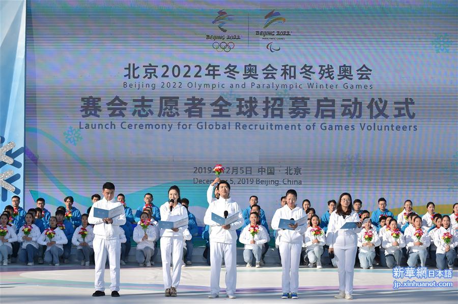 （体育）（7） 北京冬奥组委启动赛会志愿者全球招募