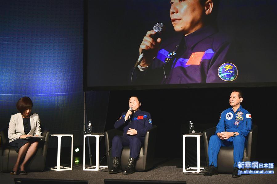 （XHDW）（2）中日首位航天员东京对话