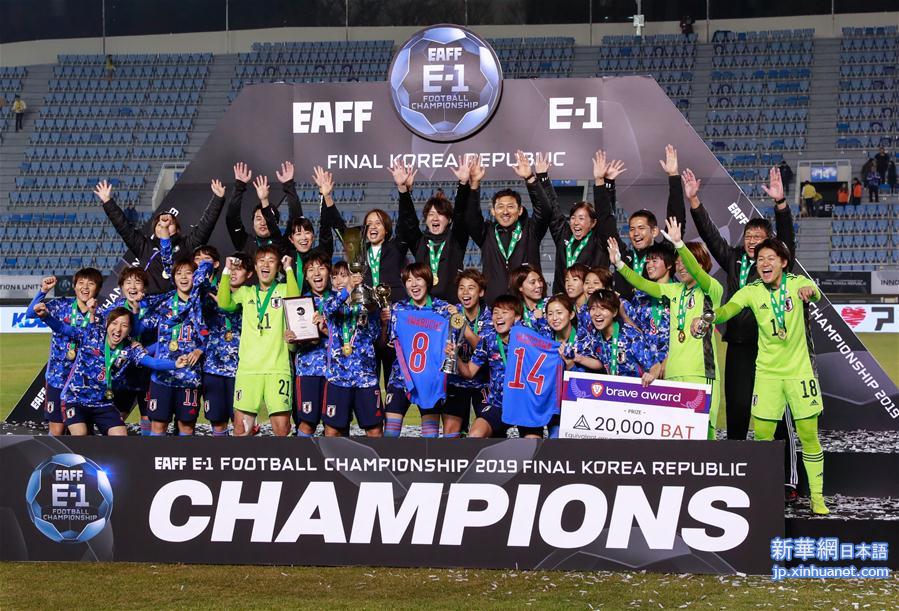 （体育）（2）足球——东亚杯：日本女足夺冠