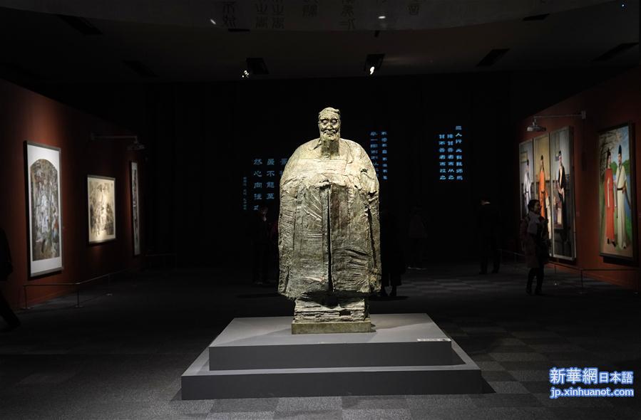 （文化）（4）国家博物馆举办孔子文化展