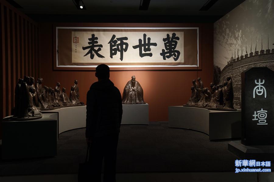 （文化）（5）国家博物馆举办孔子文化展