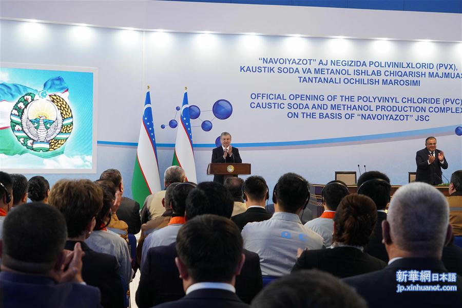 （国际）（1）中企承建的乌兹别克斯坦聚氯乙烯项目投产