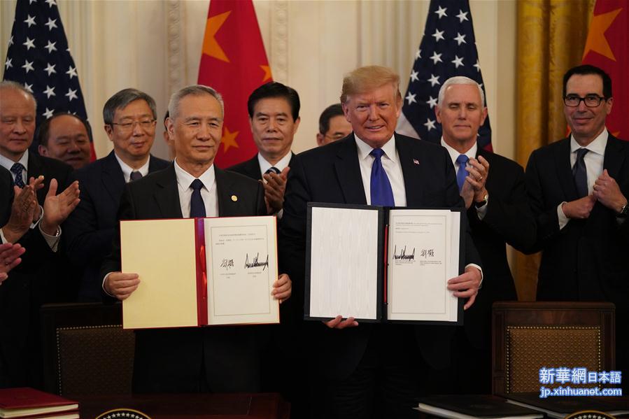 （国际）（1）中美第一阶段经贸协议签署仪式在华盛顿举行