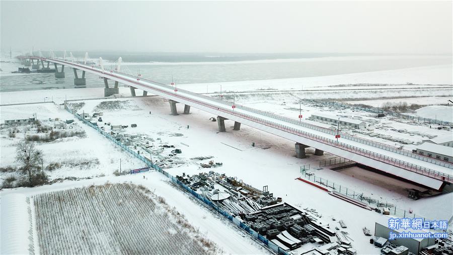 （经济）（2）中俄首座跨界江公路大桥通过验收 具备通车条件