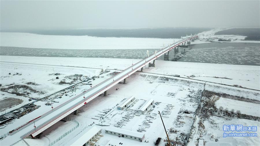 （经济）（4）中俄首座跨界江公路大桥通过验收 具备通车条件