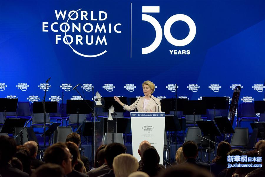 （国际）（2）达沃斯世界经济论坛庆祝50周年