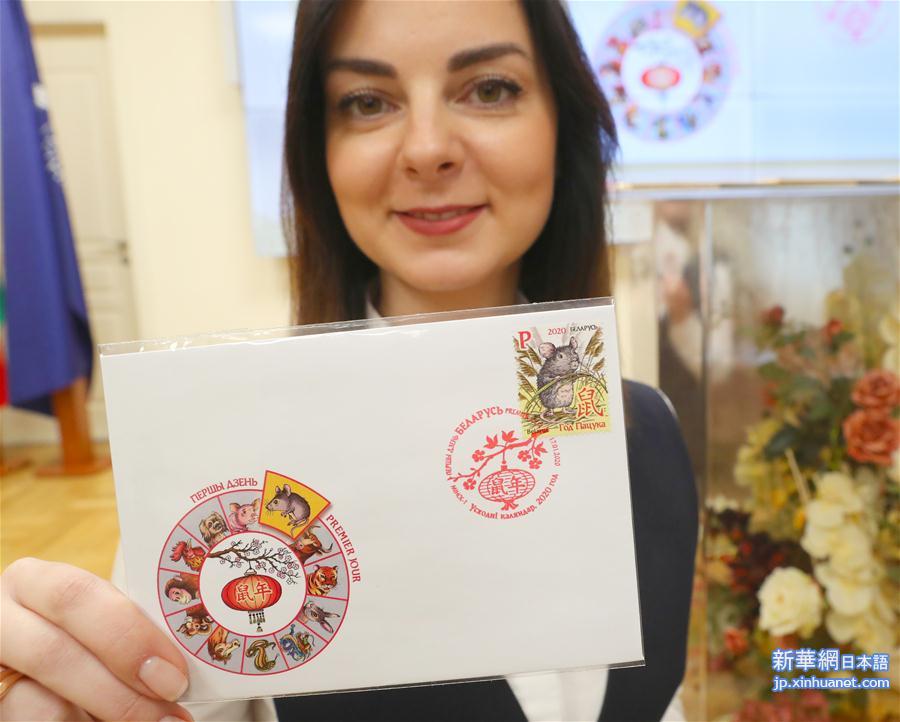 （国际）（2）白俄罗斯发行鼠年生肖邮票