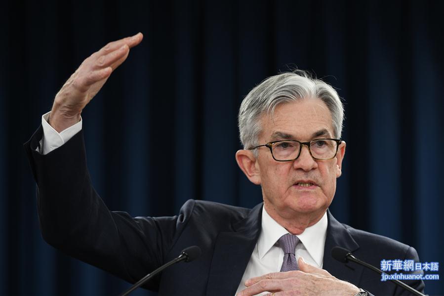 (国际) （3）美联储宣布维持联邦基金利率不变