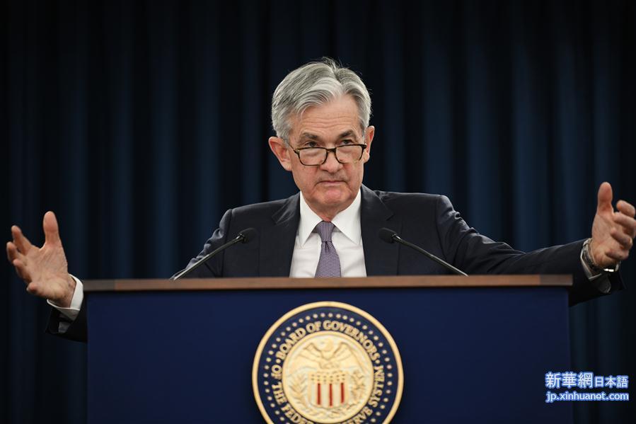 (国际) （4）美联储宣布维持联邦基金利率不变