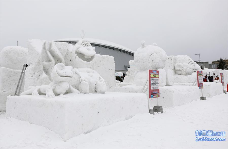 （国际）（5）日本：札幌冰雪节开幕